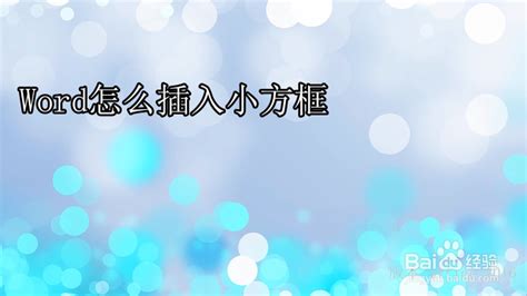 free xvideos|怎样在word方框(”口“)里打钩